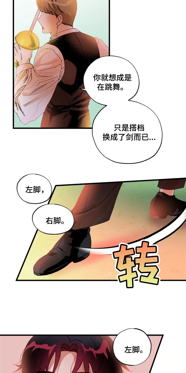 挽回真爱漫画,第38章：训练4图