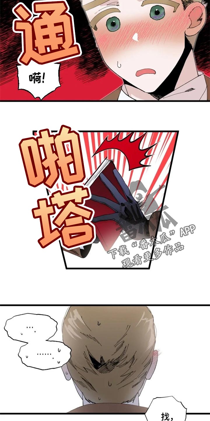 挽回真爱漫画,第17章：贤者时间1图