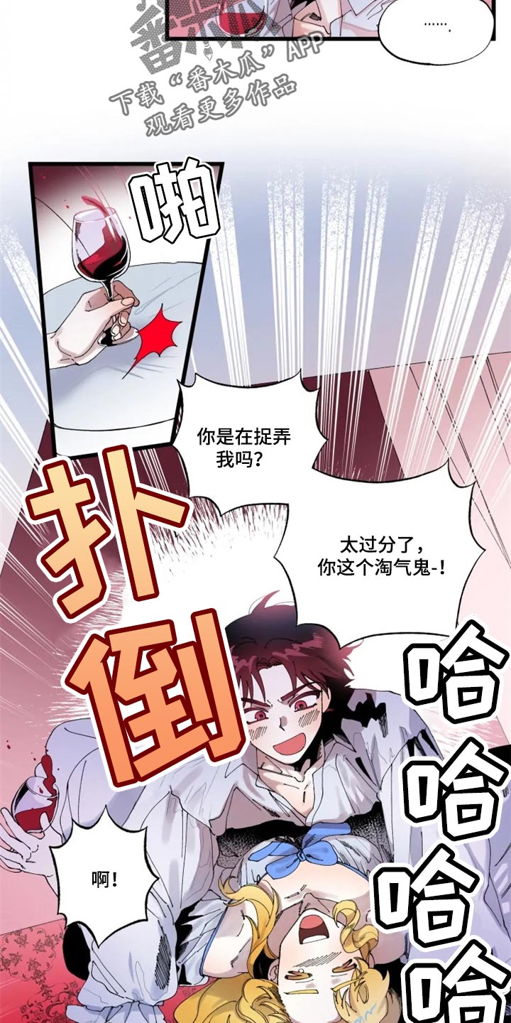 挽回真爱漫画,第18章：绝对不会4图