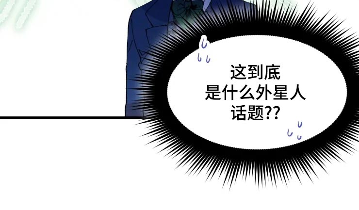 挽回真爱漫画,第48章：小屁孩1图