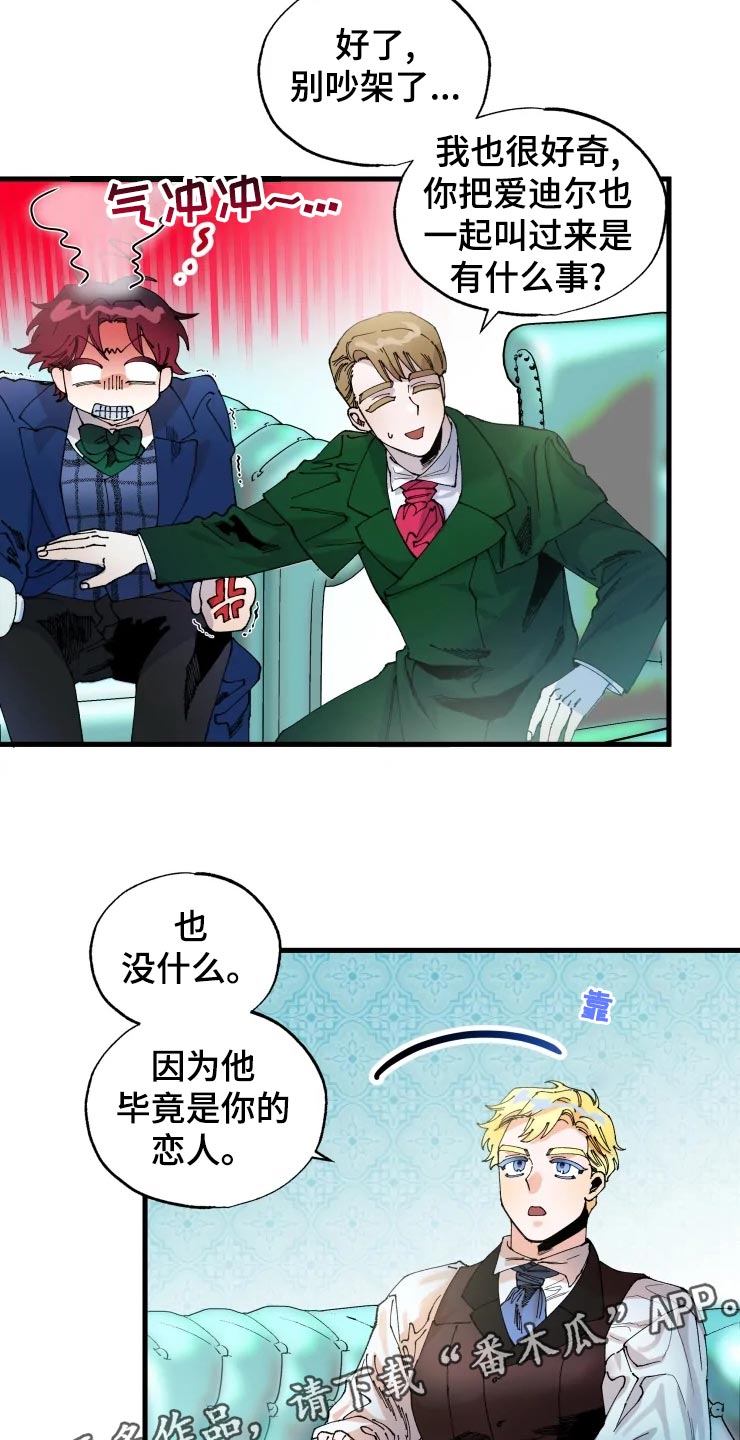 挽回真爱漫画,第48章：小屁孩2图