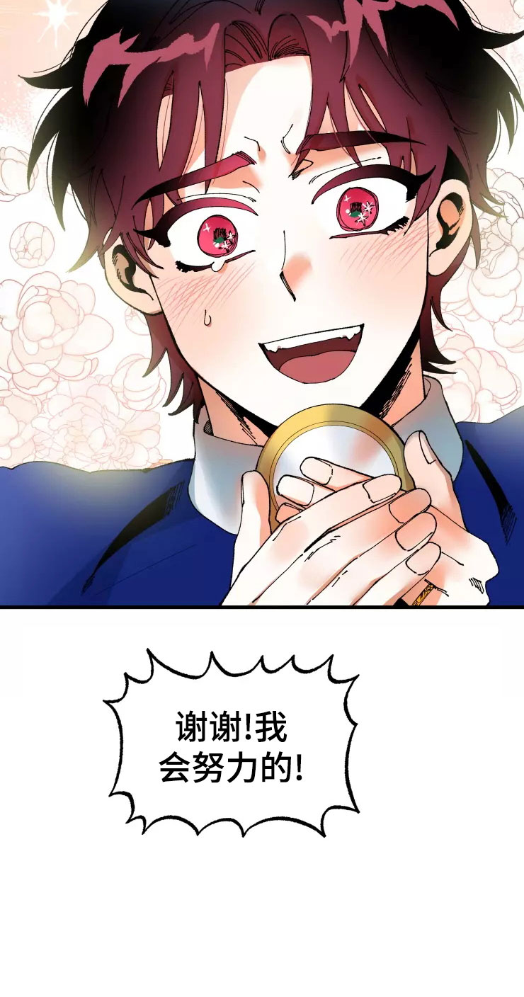 挽回真爱漫画,第73章：死也要见4图