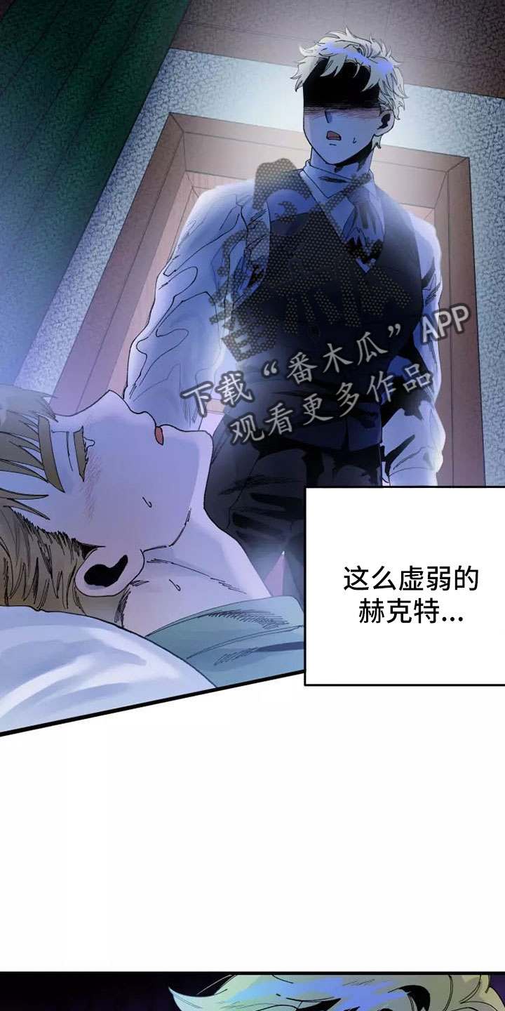 挽回真爱漫画,第65章：晕过去3图