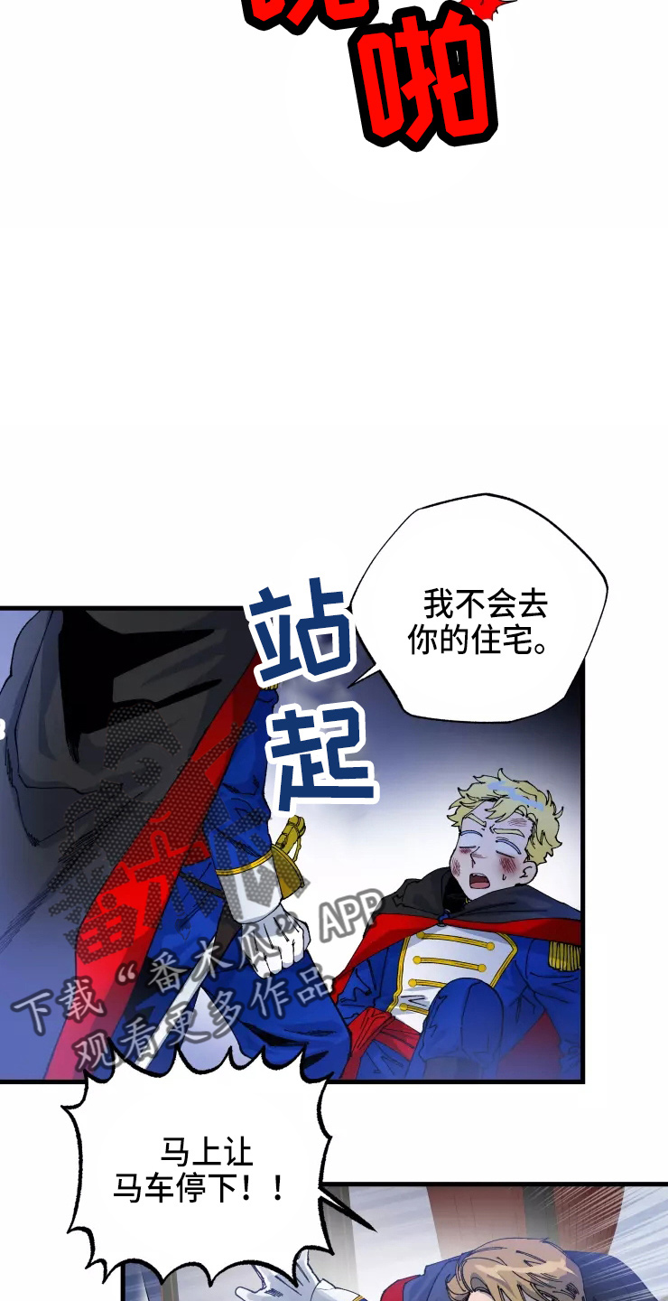 挽回真爱漫画,第54章：手滑2图