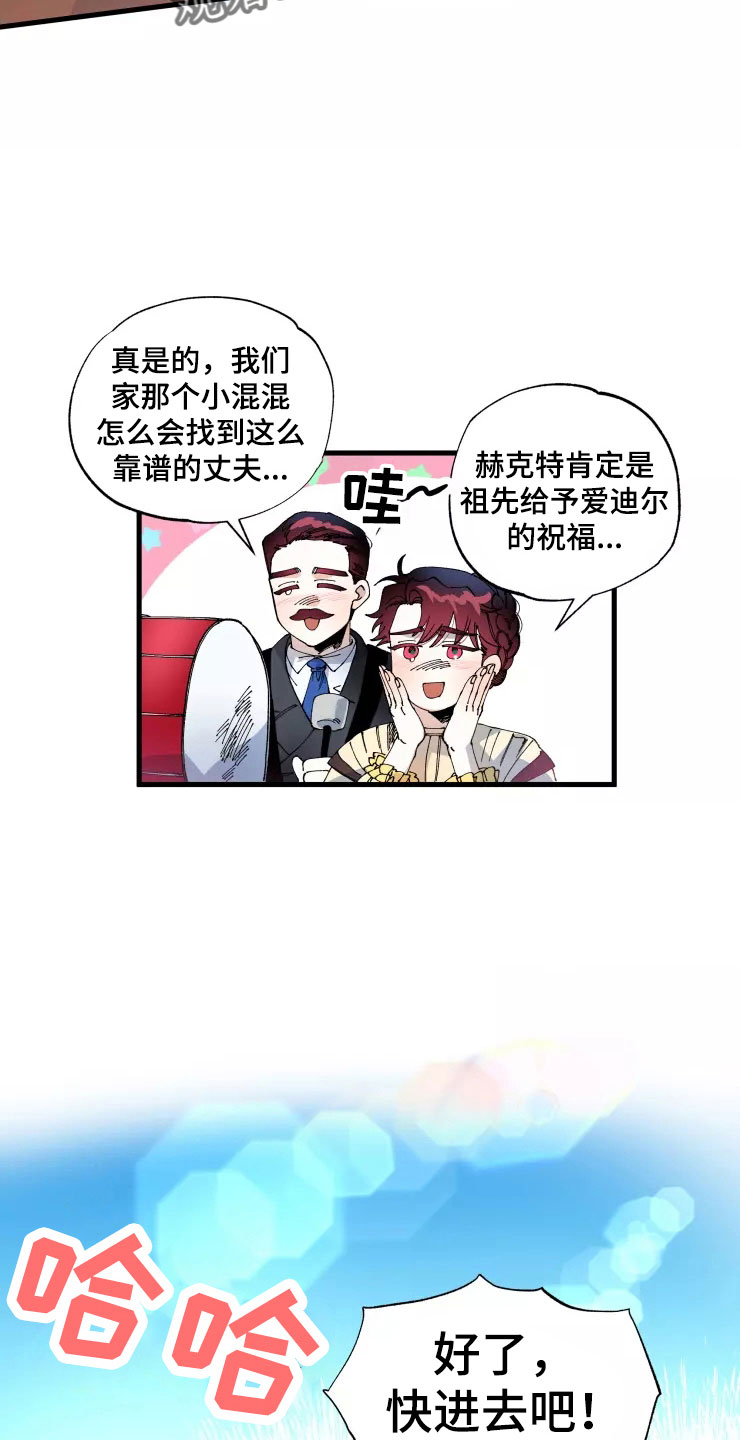 挽回真爱漫画,第66章：好累1图