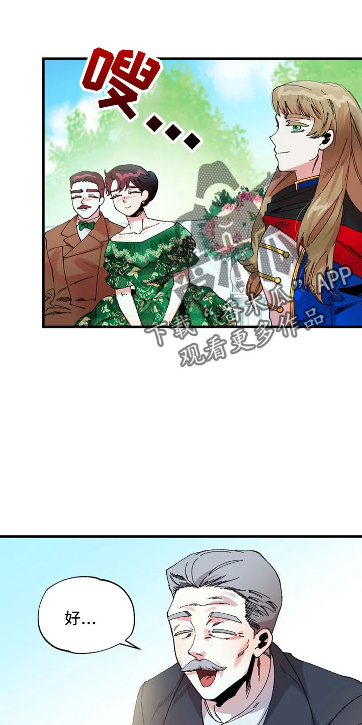 挽回真爱漫画,第59章：我爱你5图