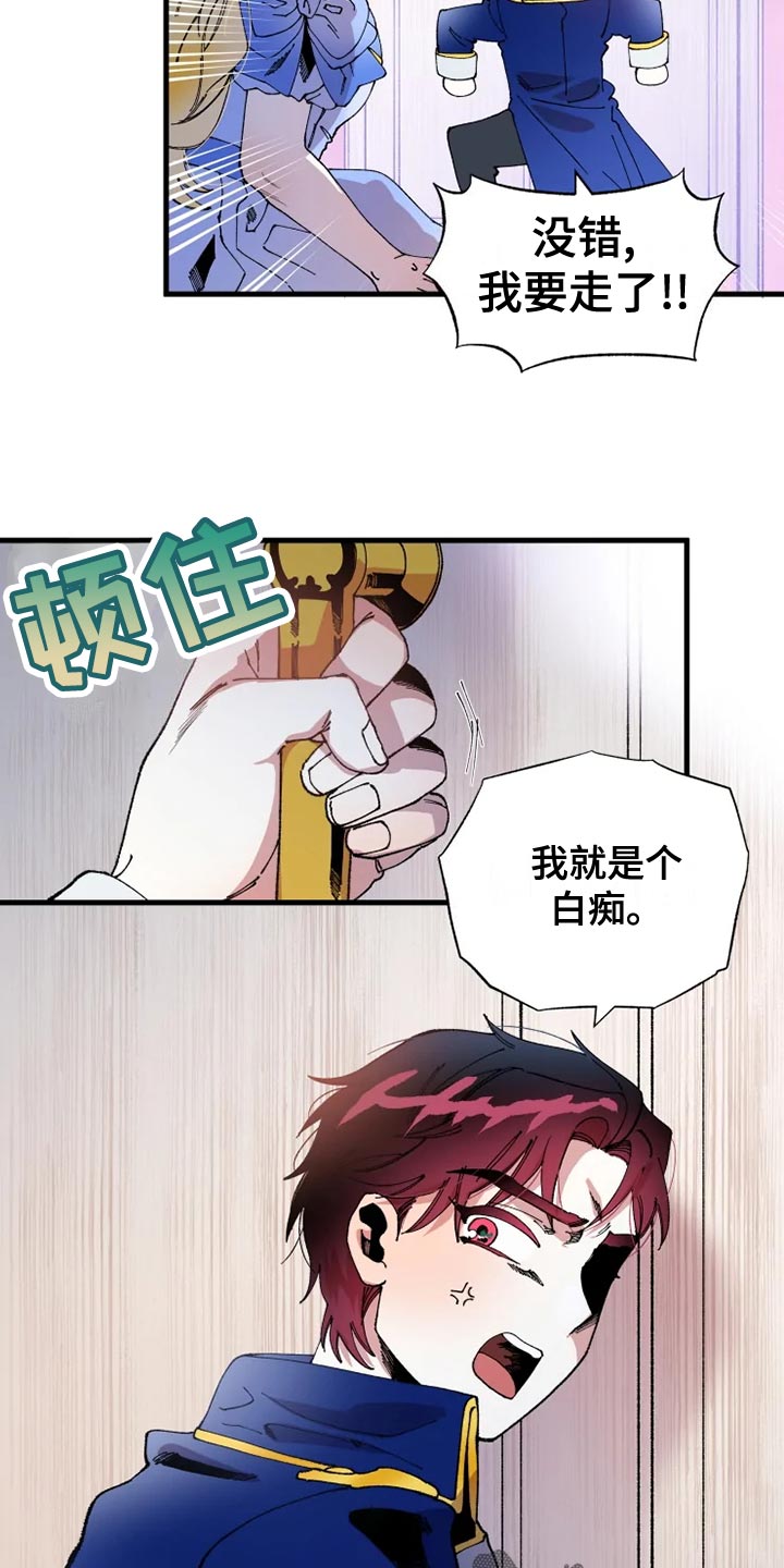 挽回真爱漫画,第52章：心灰意冷1图