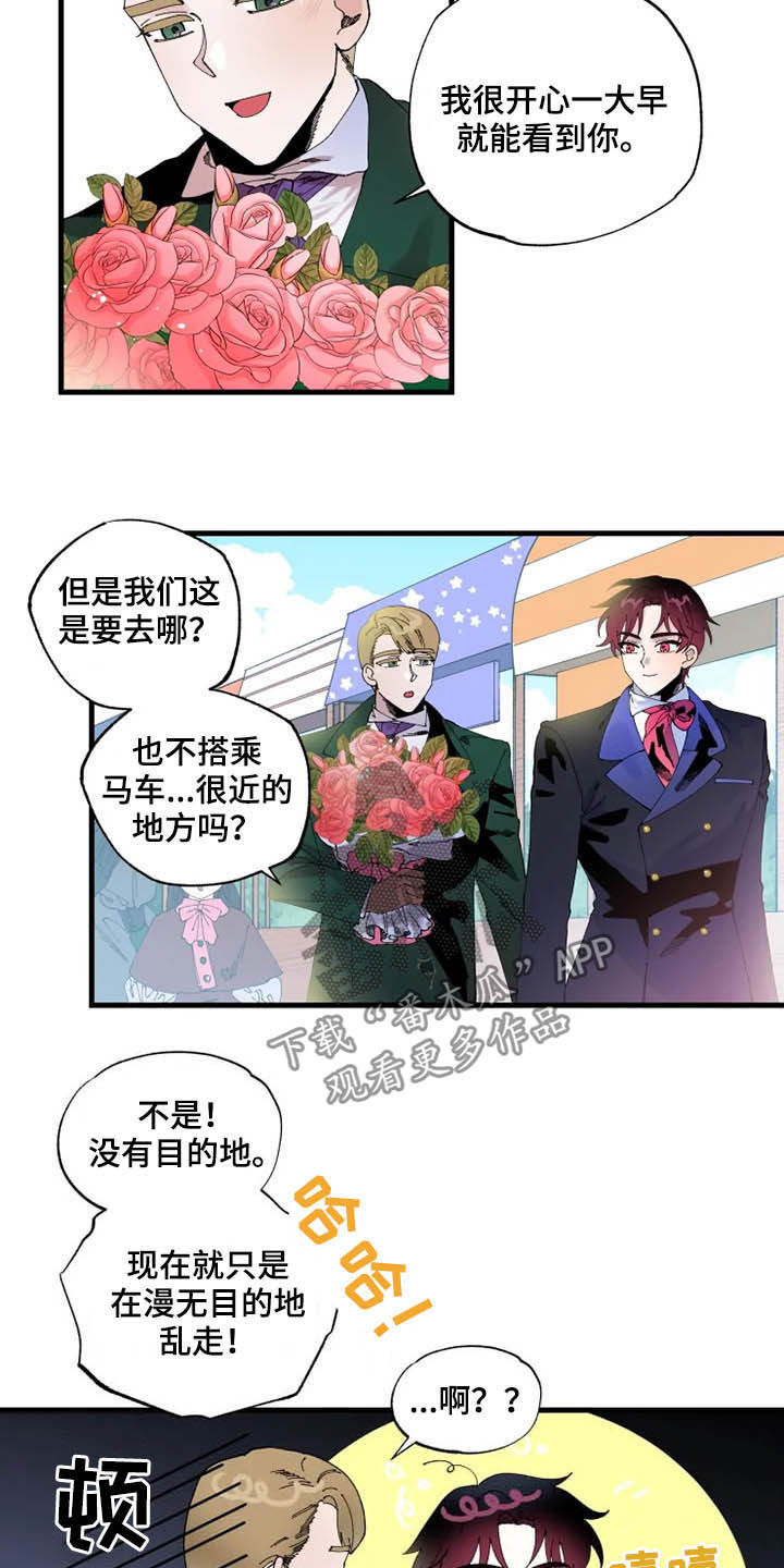 挽回真爱漫画,第15章：散步1图