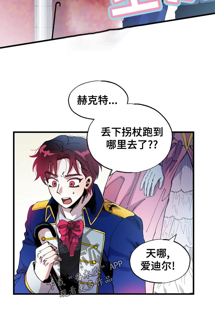 挽回真爱漫画,第52章：心灰意冷4图