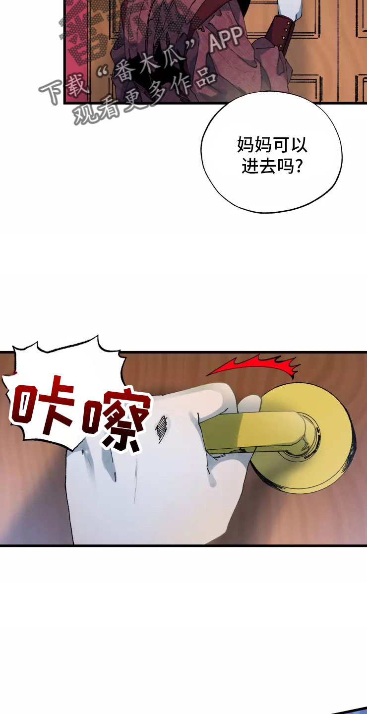 挽回真爱漫画,第70章：安乐窝2图