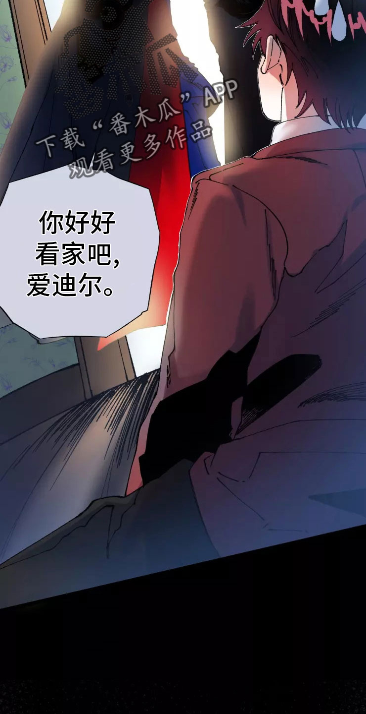 挽回真爱漫画,第71章：入伍5图