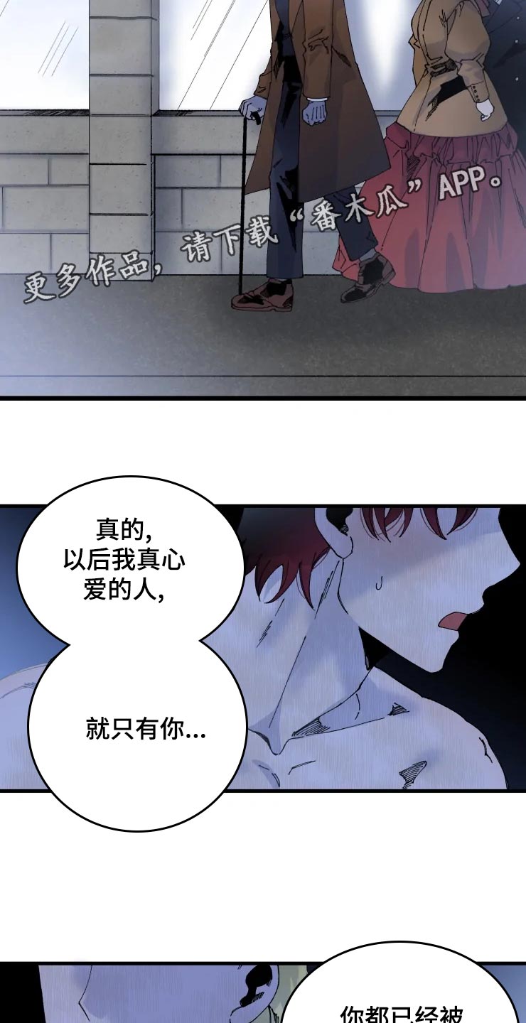 挽回真爱漫画,第46章：迷茫5图