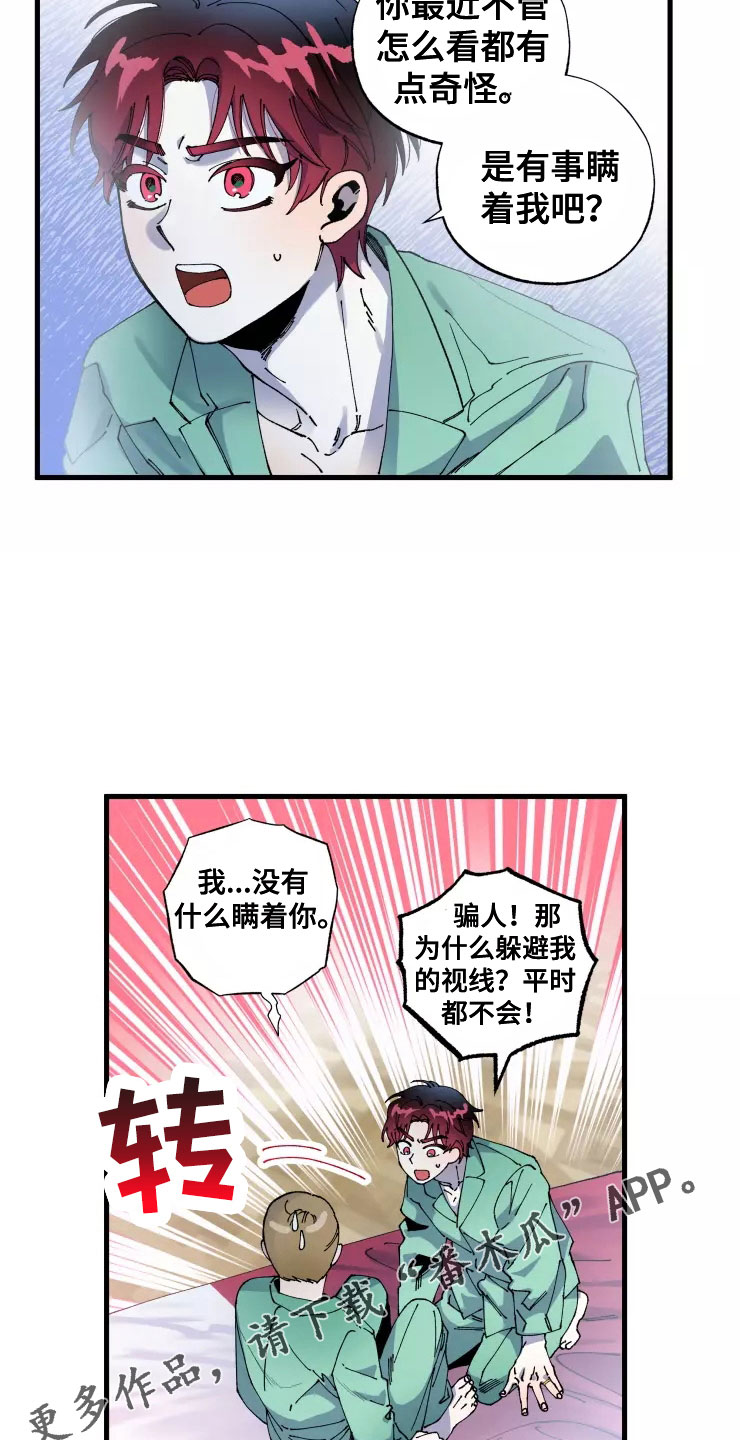 挽回真爱漫画,第68章：太过分了2图