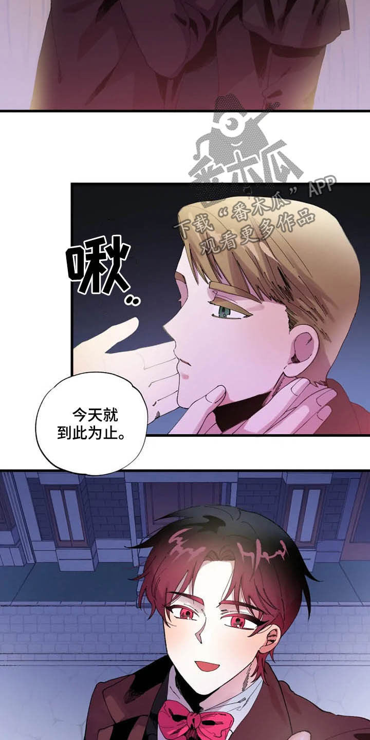 挽回真爱漫画,第16章：期待2图
