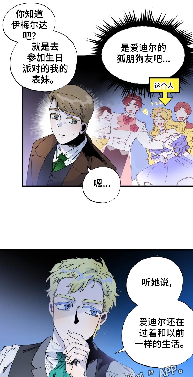挽回真爱漫画,第45章：吞吞吐吐4图