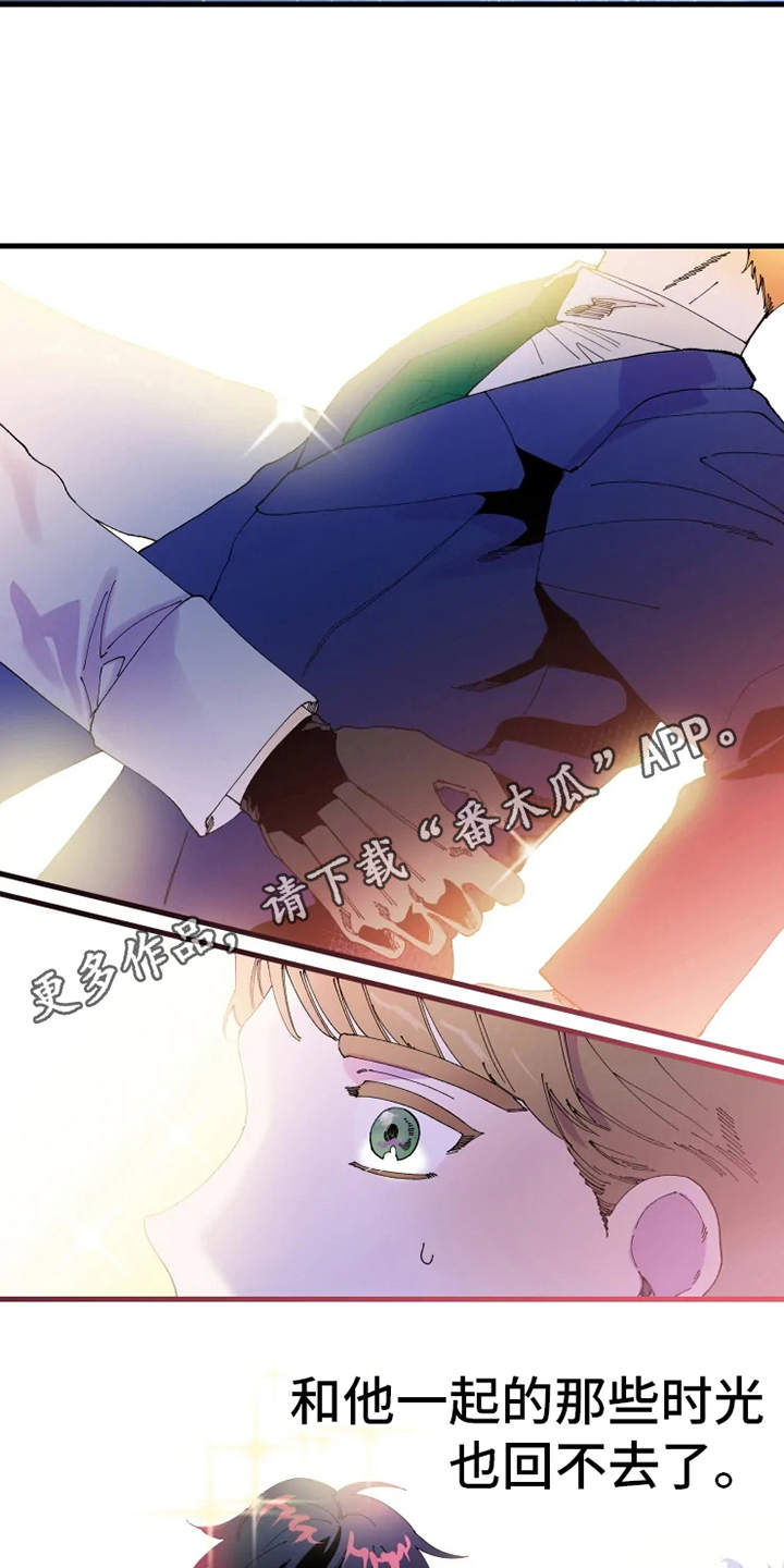 挽回真爱漫画,第10章：心酸1图