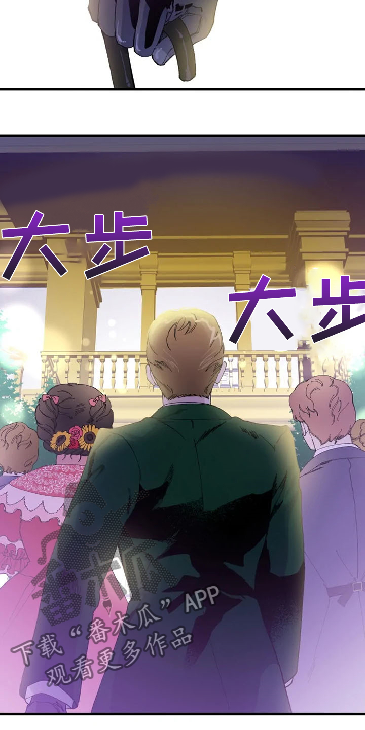 挽回真爱漫画,第26章：好~4图