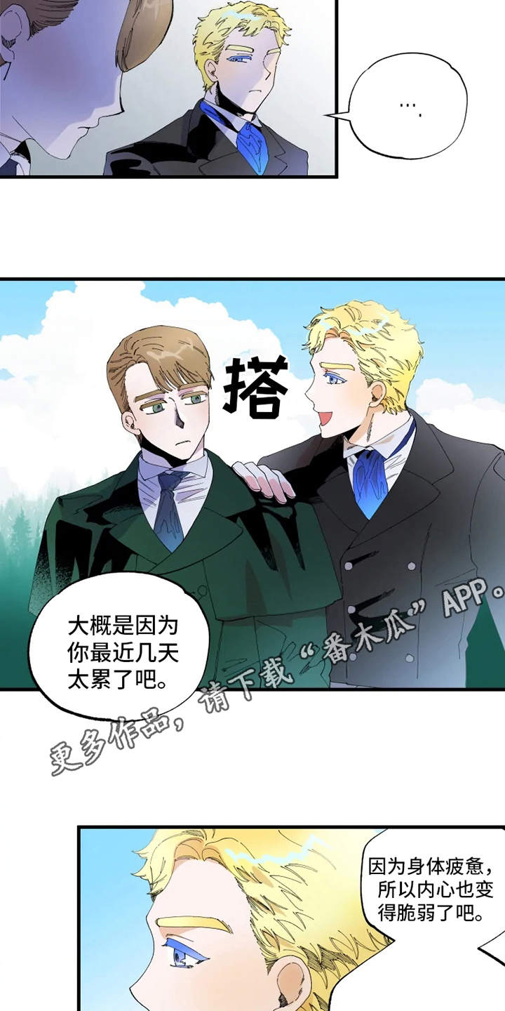 挽回真爱漫画,第10章：心酸3图
