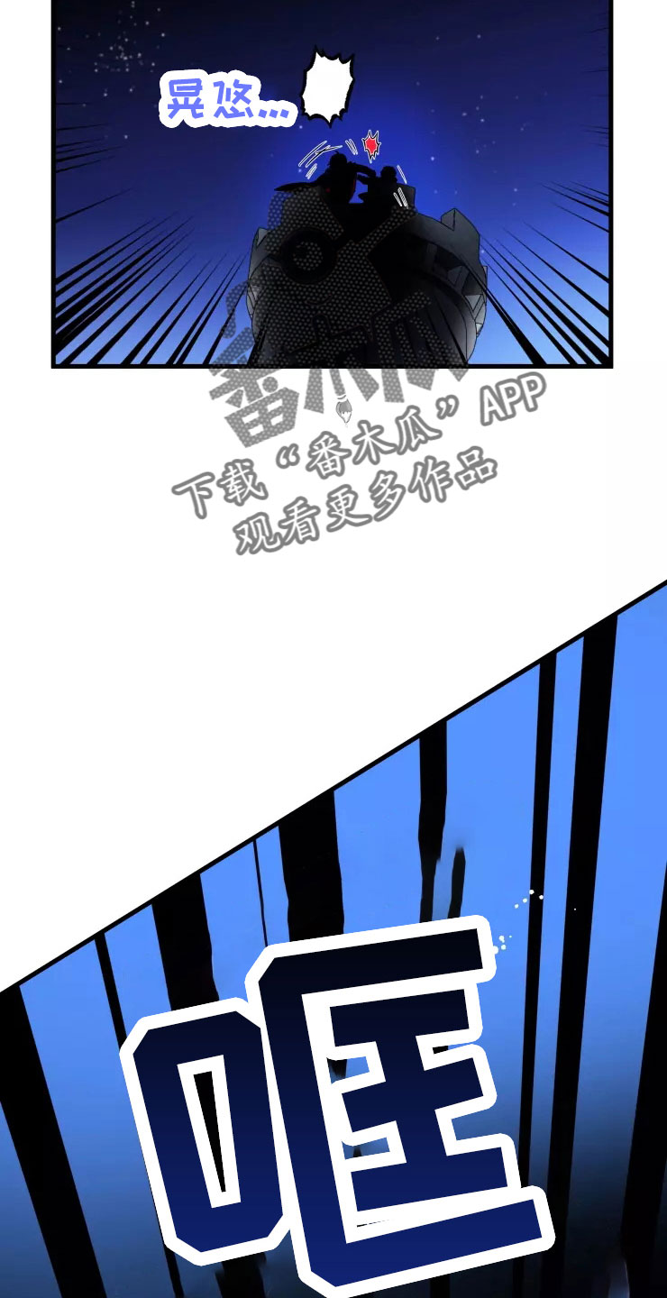 挽回真爱漫画,第79章：注意事项5图