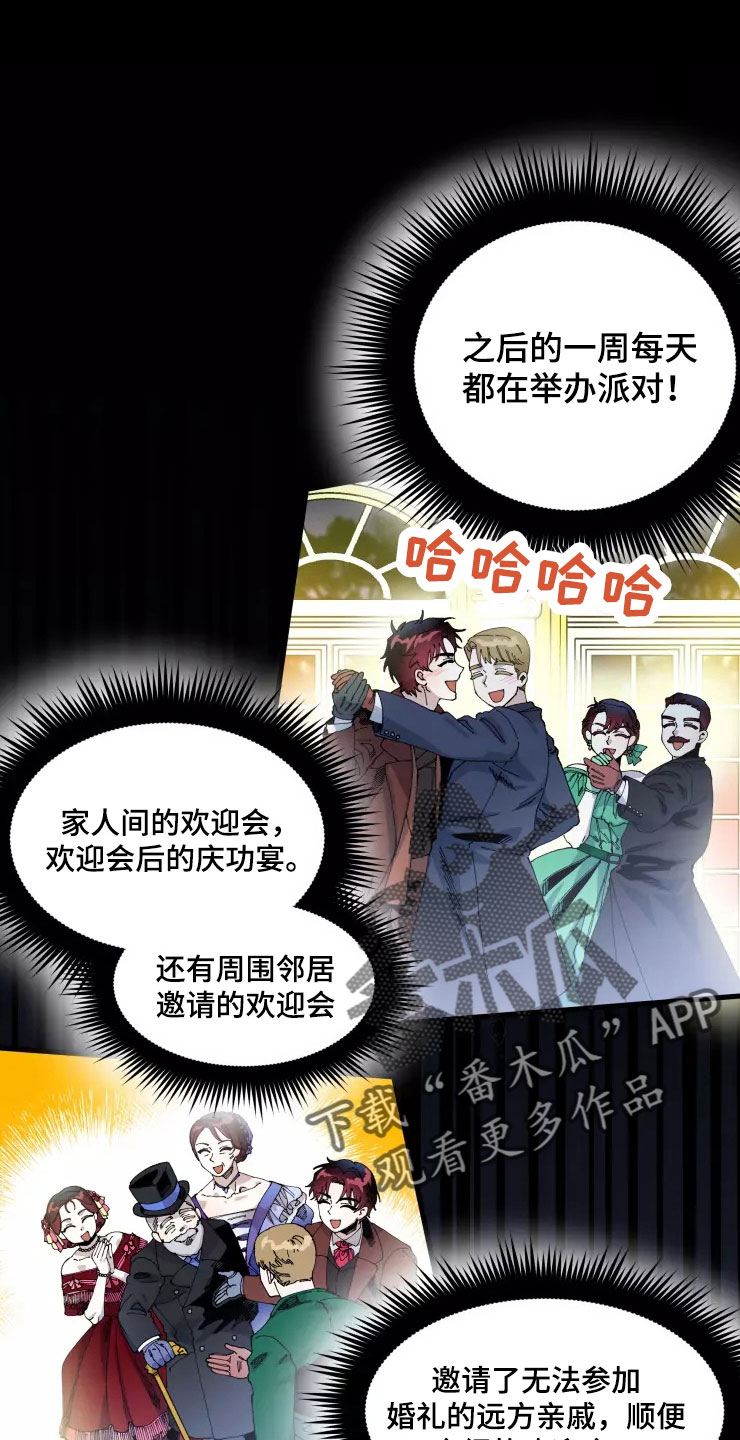 挽回真爱漫画,第67章：新婚危机1图