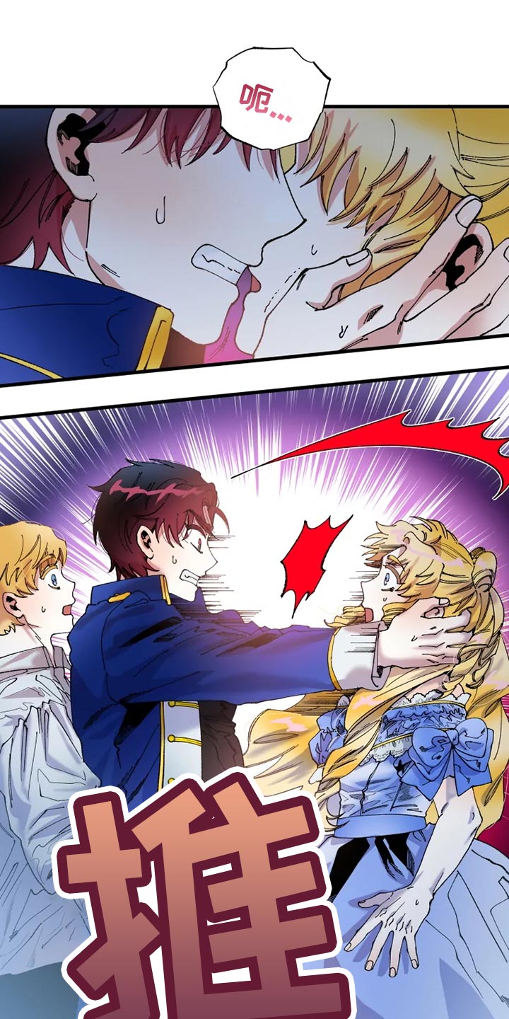 挽回真爱漫画,第52章：心灰意冷4图