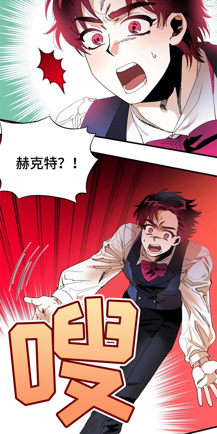 挽回真爱漫画,第38章：训练3图