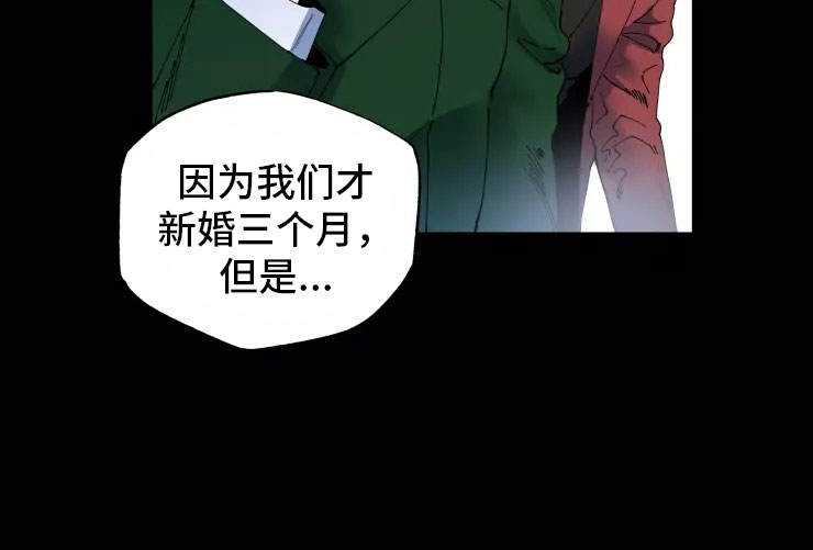 挽回真爱漫画,第71章：入伍1图
