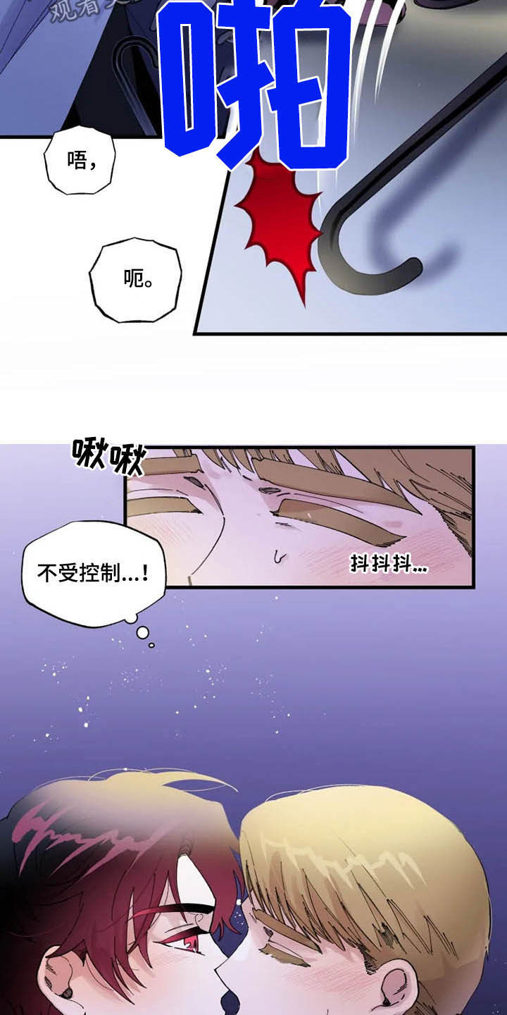 挽回真爱漫画,第16章：期待2图