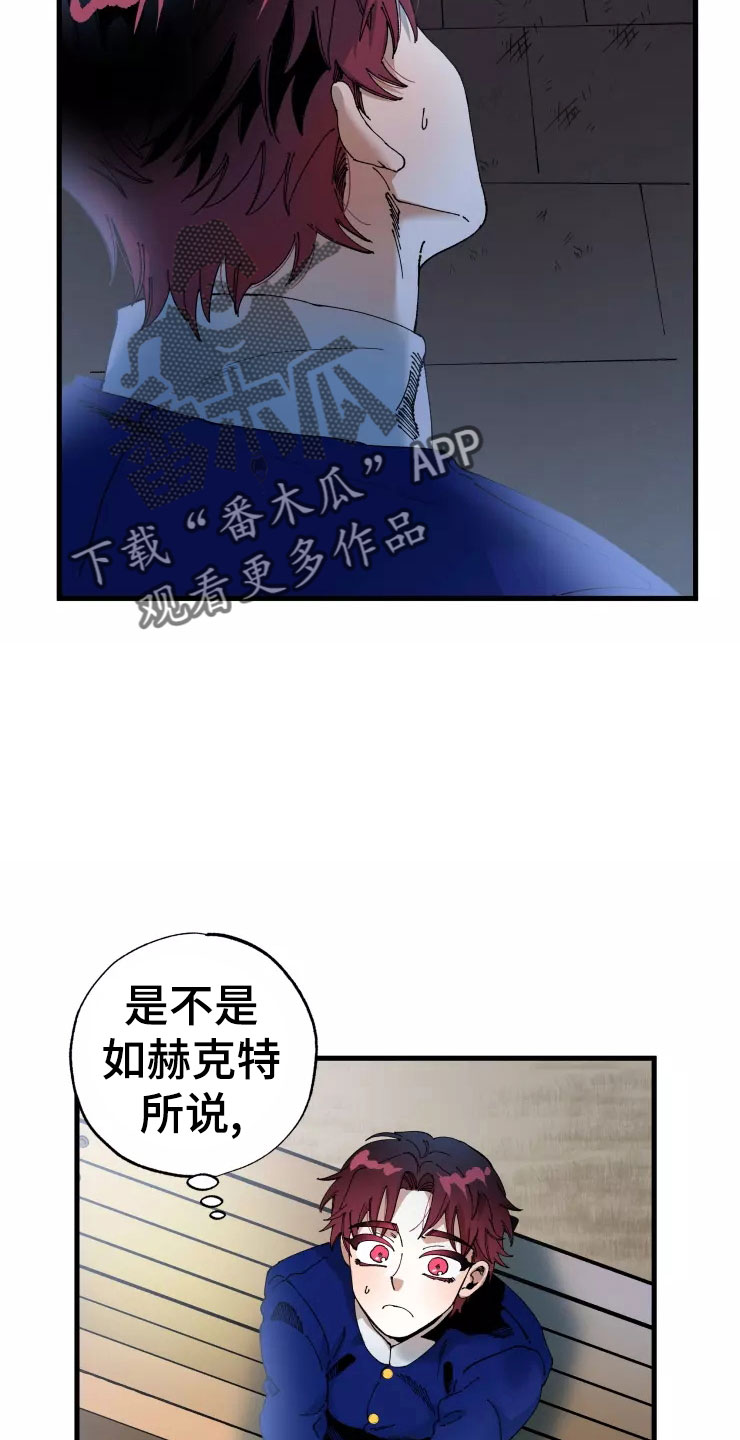 挽回真爱漫画,第73章：死也要见4图