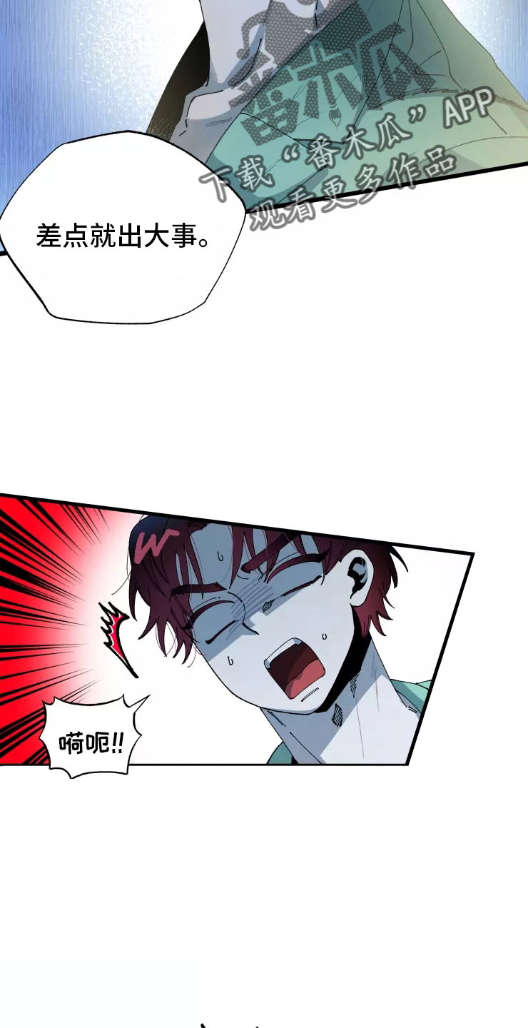 挽回真爱漫画,第70章：安乐窝2图