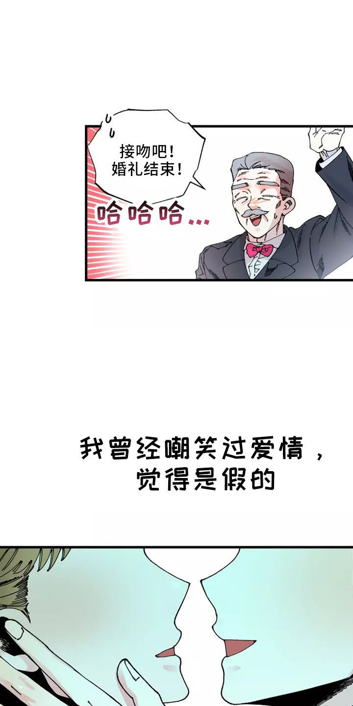 挽回真爱漫画,第59章：我爱你1图