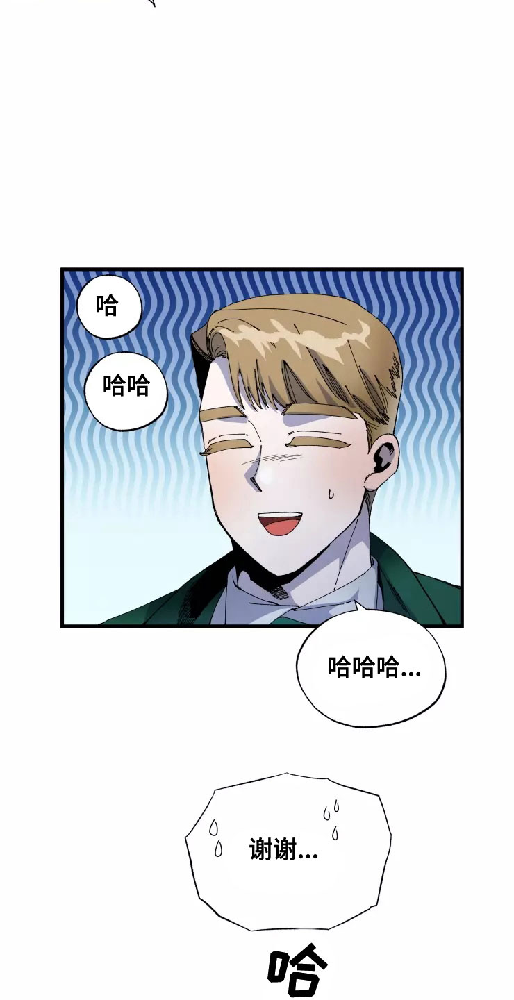 挽回真爱漫画,第68章：太过分了4图