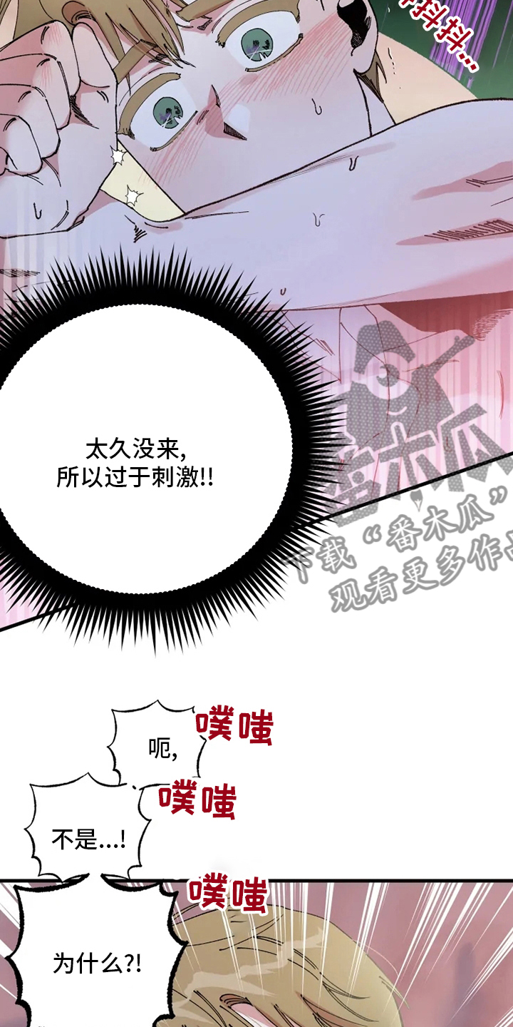 挽回真爱漫画,第44章：努力5图