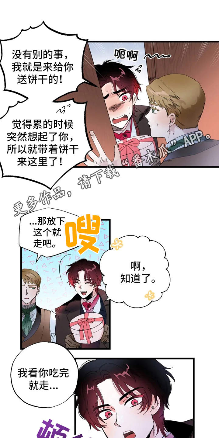 挽回真爱漫画,第4章：饼干1图