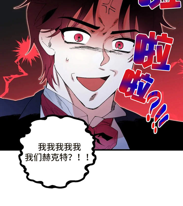 挽回真爱漫画,第3章：拒之门外2图