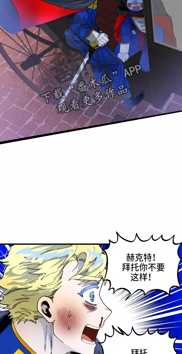 挽回真爱漫画,第54章：手滑4图