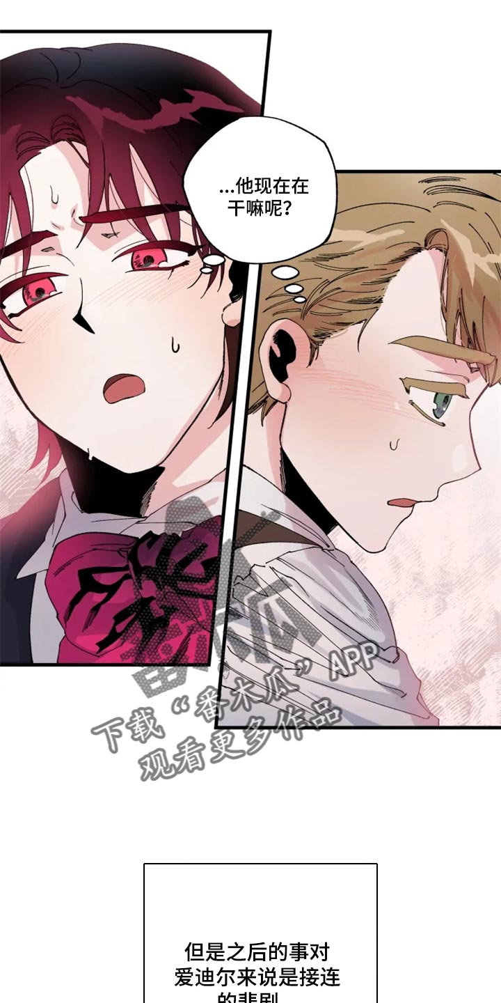 挽回真爱漫画,第39章：接连的悲剧3图