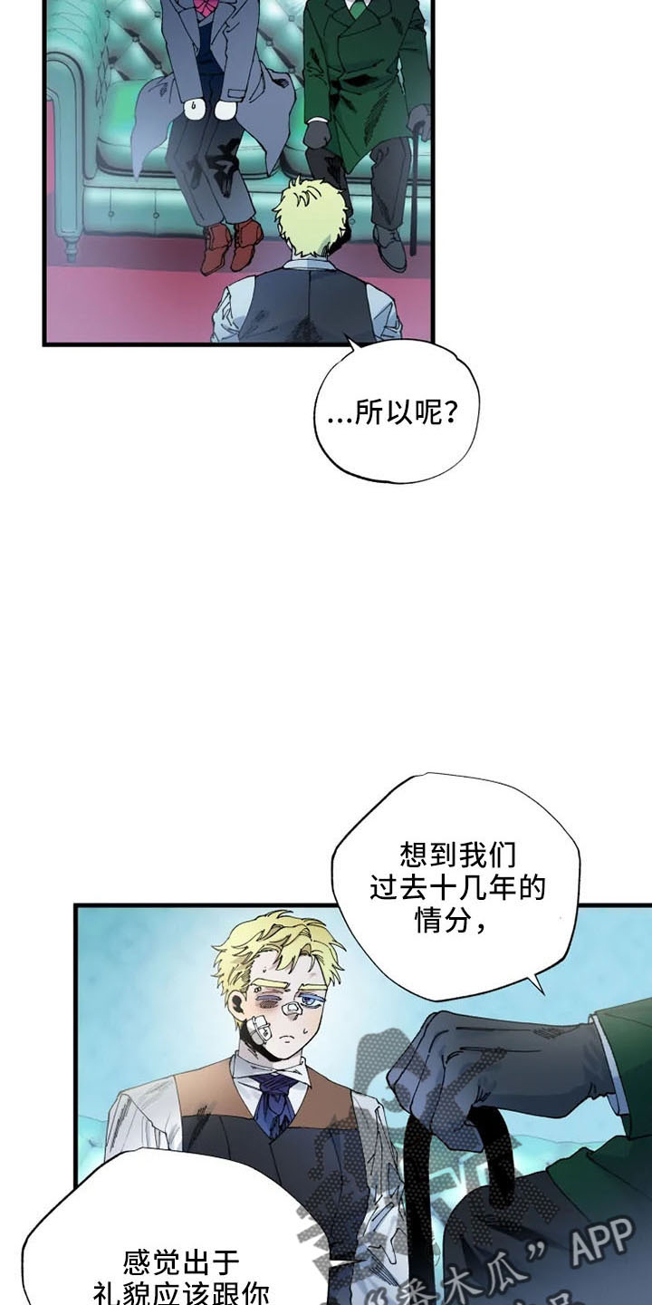 挽回真爱漫画,第58章：结婚与绝交2图