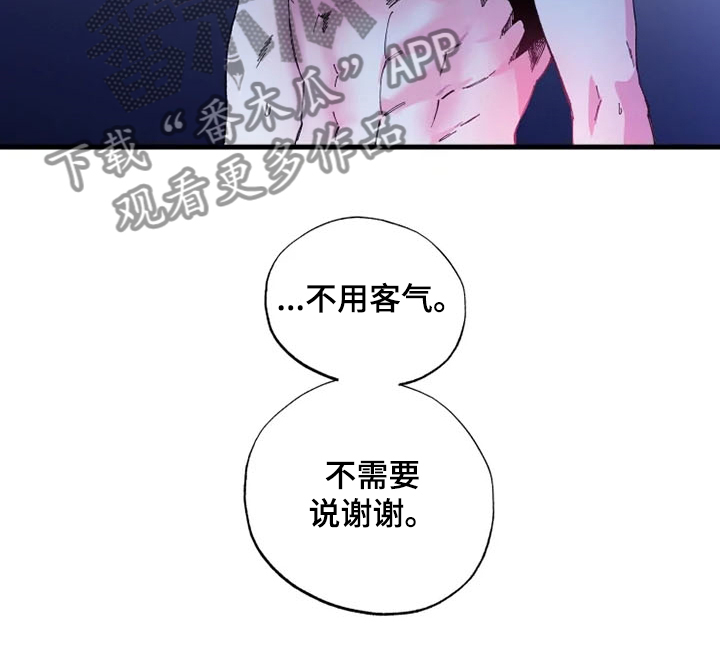 挽回真爱漫画,第24章：我爱你1图