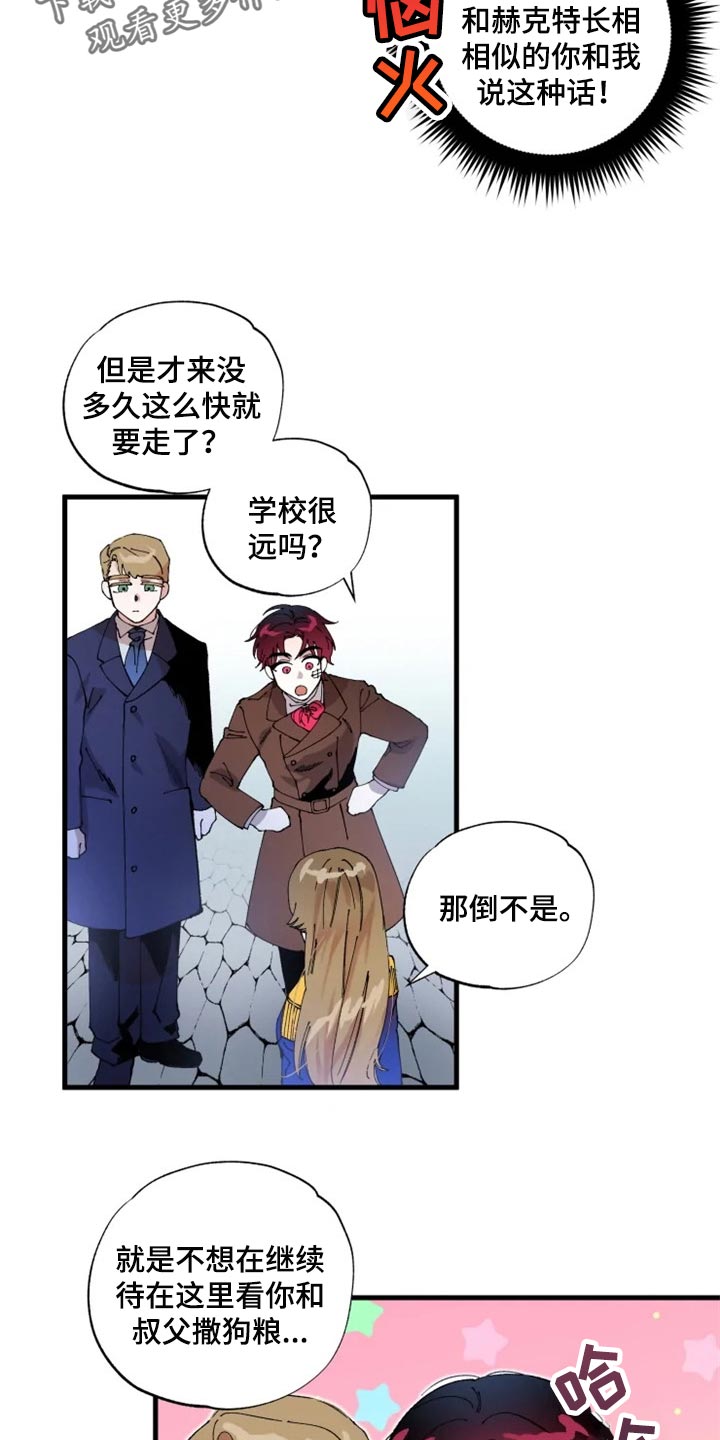 挽回真爱漫画,第42章：不要再回来了4图