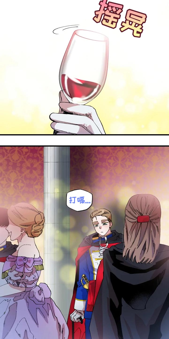 挽回真爱漫画,第51章：寻找2图