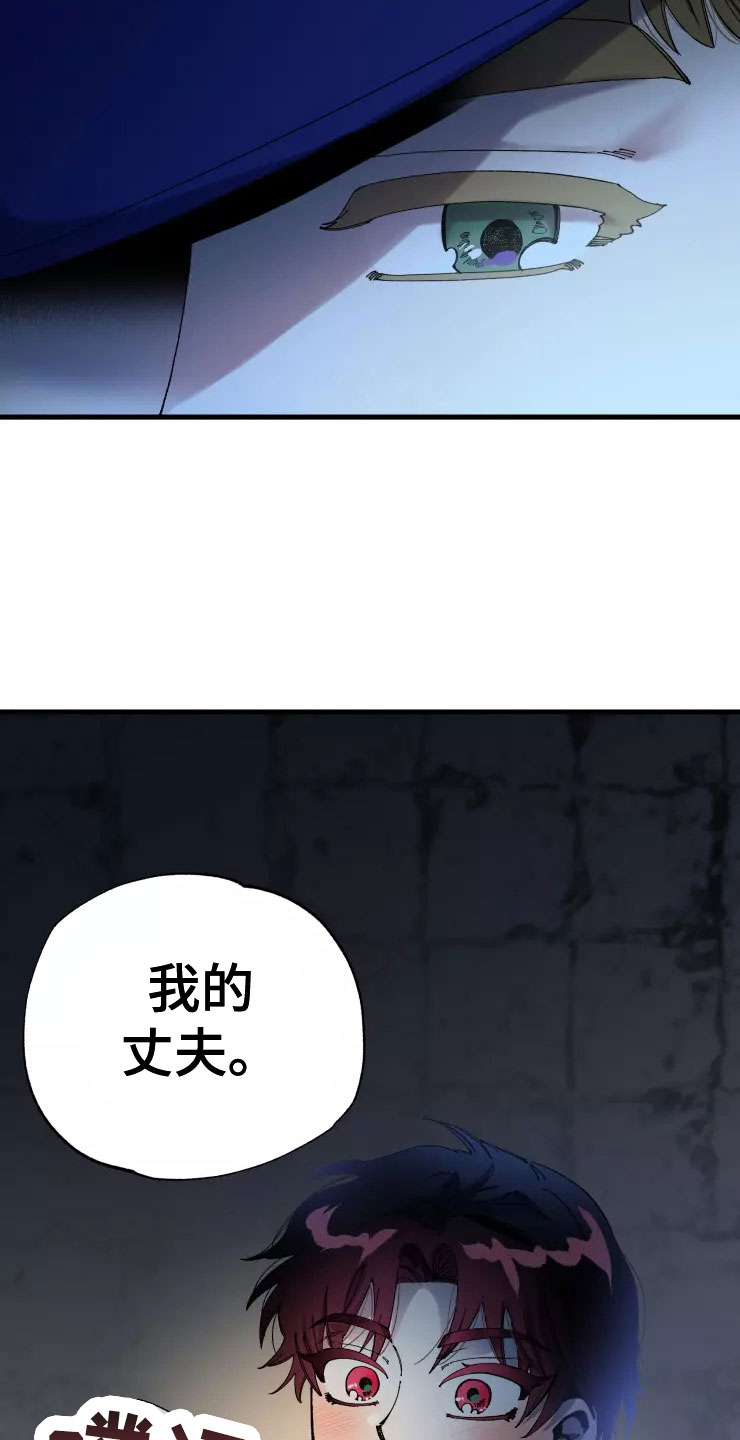 挽回真爱漫画,第78章：人质4图