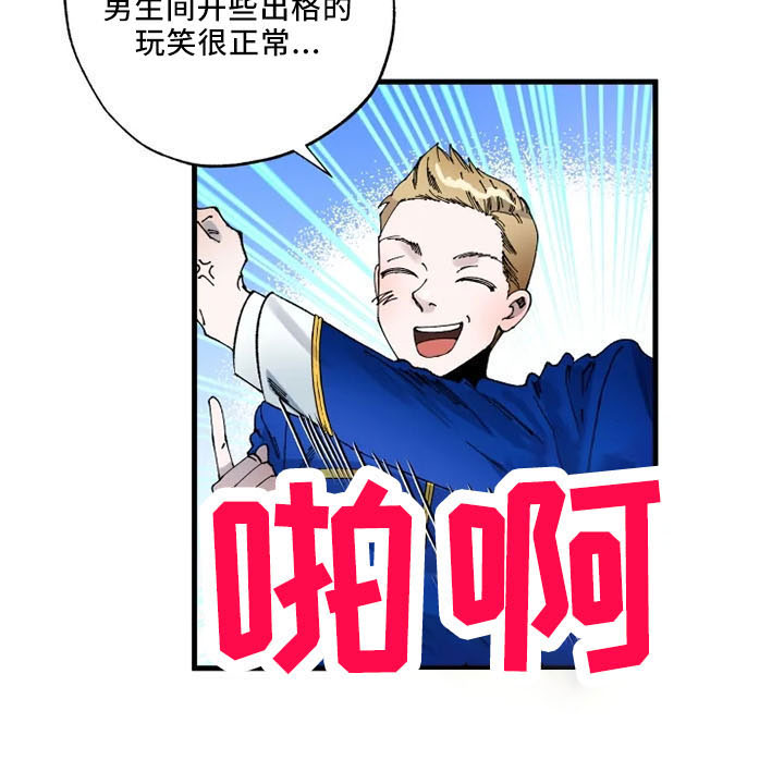 挽回真爱漫画,第60章：初次见面1图