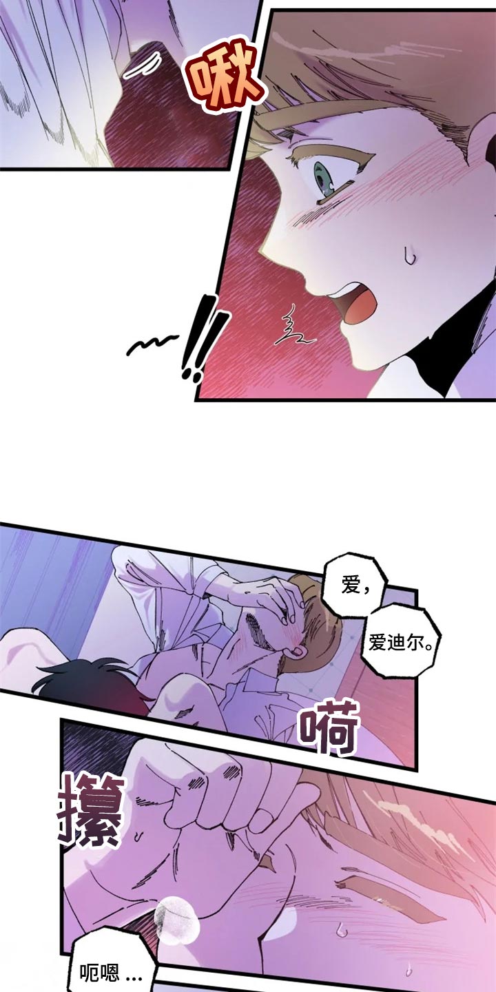 挽回真爱漫画,第21章：战场5图