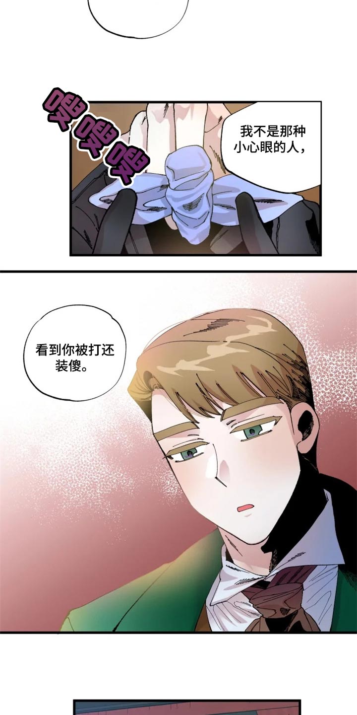挽回真爱漫画,第34章：我很想你4图