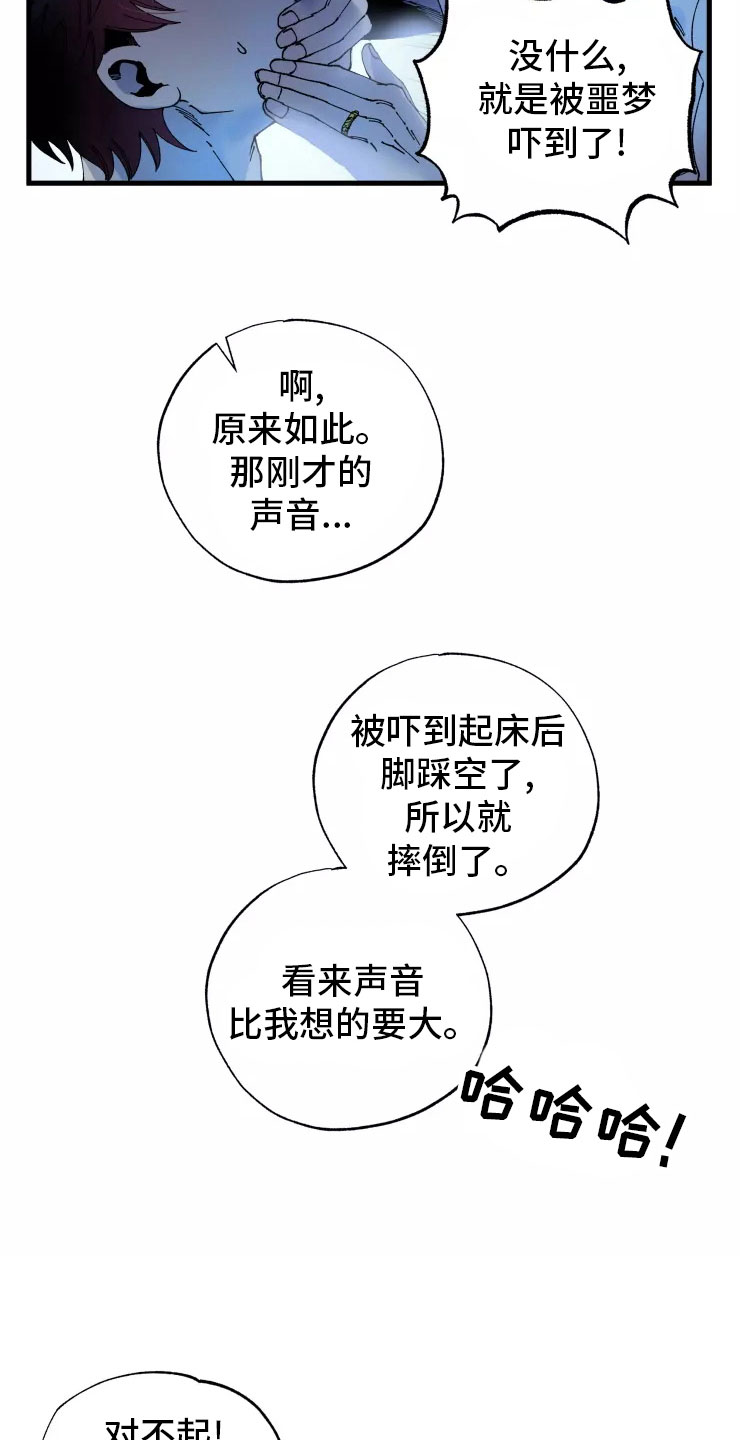 挽回真爱漫画,第75章：必杀技4图