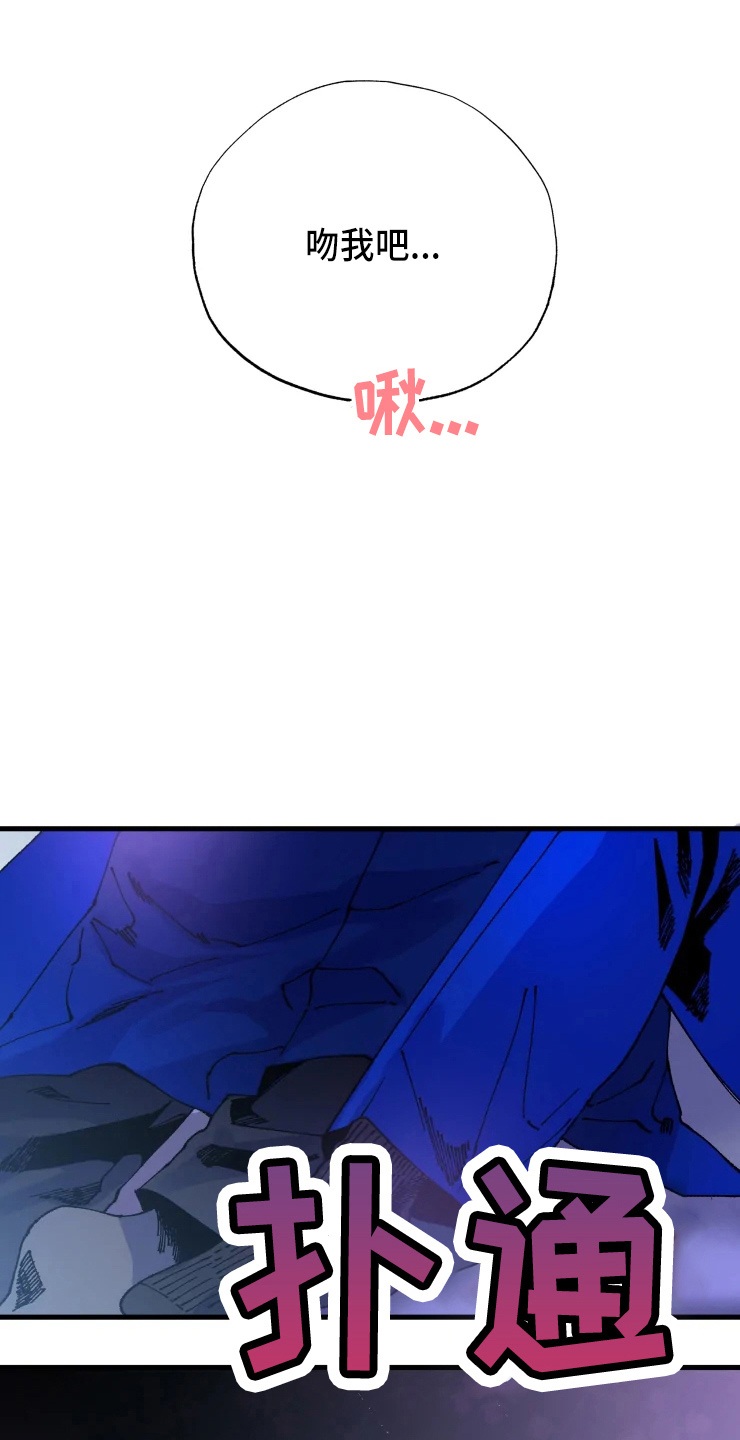 挽回真爱漫画,第56章：我爱你1图