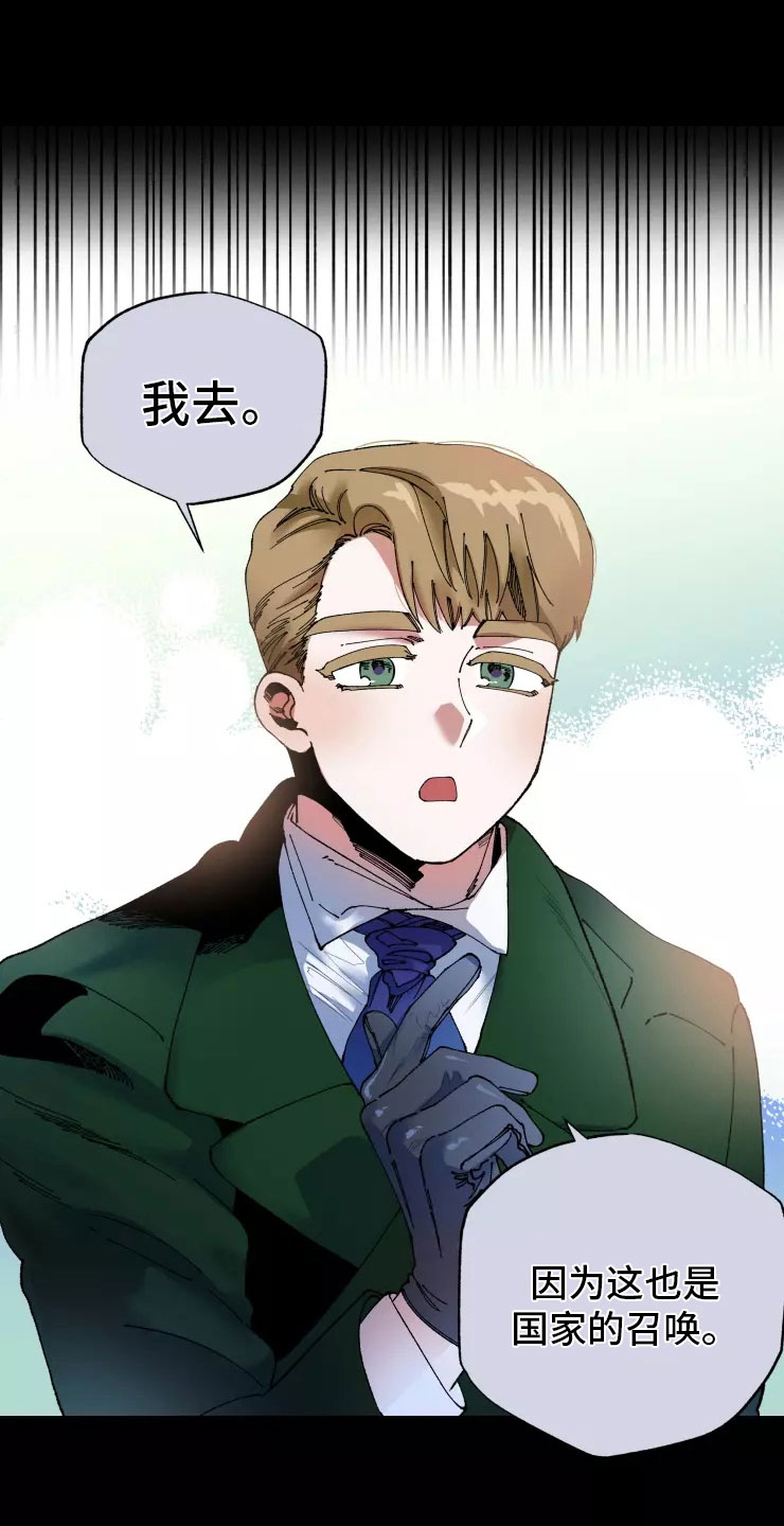 挽回真爱漫画,第71章：入伍2图