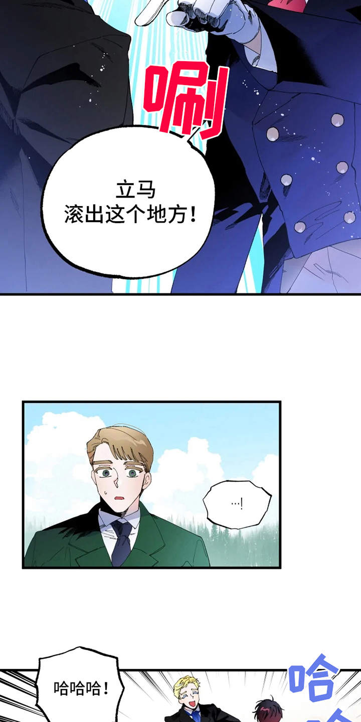 挽回真爱漫画,第8章：赌约5图