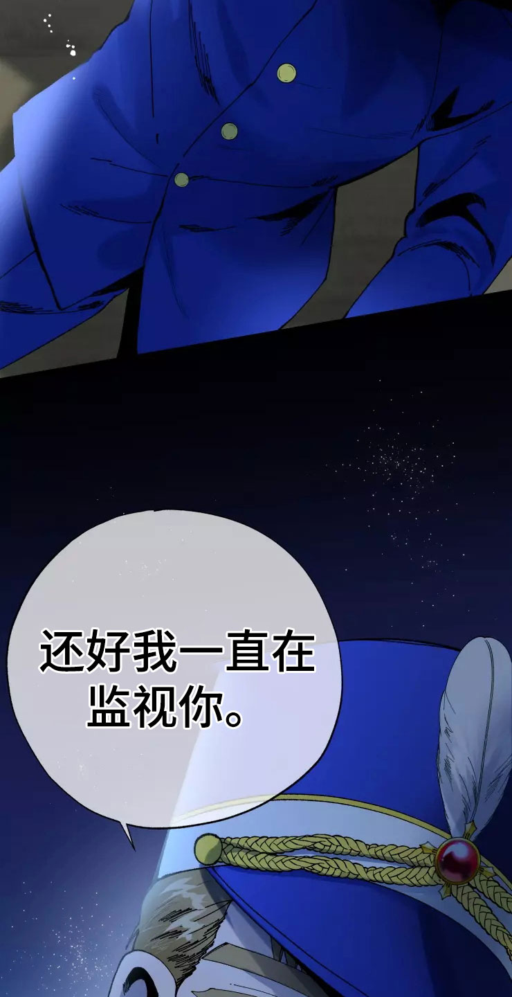 挽回真爱漫画,第77章：被抓5图